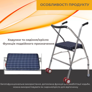 Ходунки складані на колесах AIRM HEALTH із сидінням (7997)