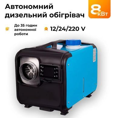 Автономний дизельний обігрівач (9117)
