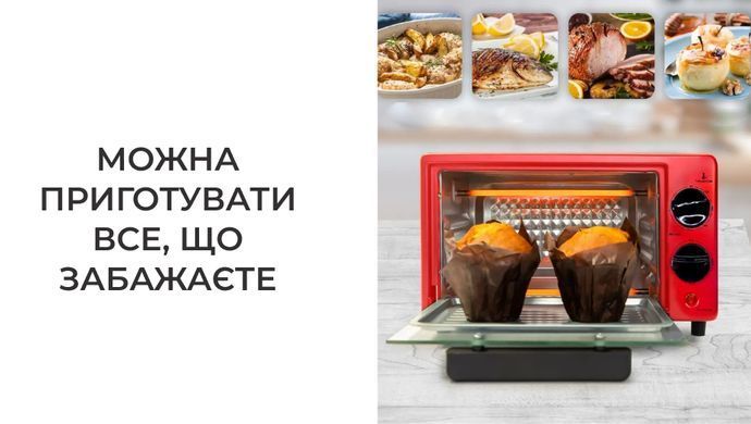 Мини-печь с регулятором температуры Чудо-печь настольная электрическая, красная (уценка)