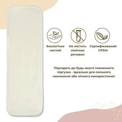Багаторазовий вкладиш для підгузків AIRM HEALTH з 4 шарів мікрофібри (9087)