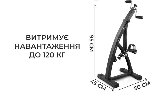 Реабілітаційний велотренажер Dual Bike (T001)
