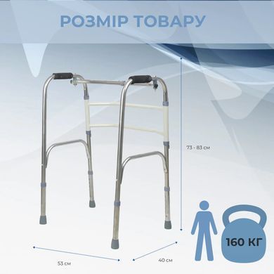 Ходунки крокуючі AIRM HEALTH регульовані по висоті (8020)