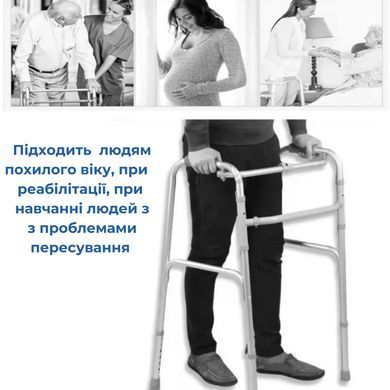 Ходунки крокуючі AIRM HEALTH регульовані по висоті (8020)