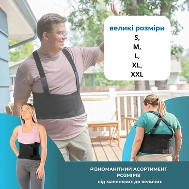 Бандаж корсет для поясницы поддерживающий, XL (8971)